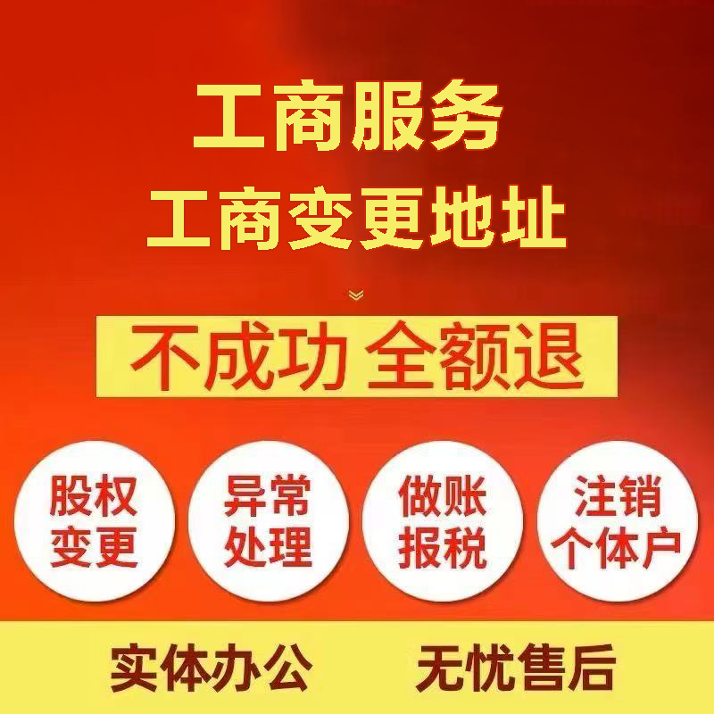 广州苏州注册公司&工商登记~低费用代理记账+轻松几步搞定