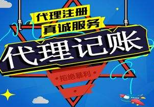 广州苏州代理记账报税流程与记账报税的收费是多少钱？